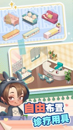 院长模拟器最新版