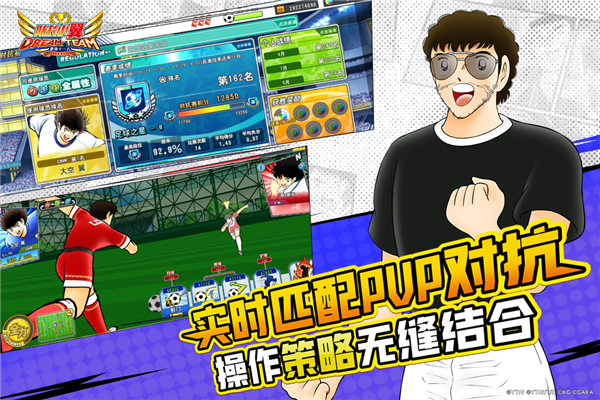 队长小翼最强十一人小米渠道服