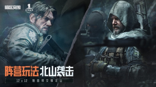 暗区突围vivo版2