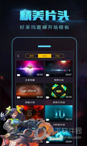 拍大师手机版下载