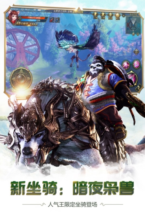 太极熊猫3猎龙魅族版本1