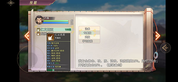 三国真龙传无限金币版新手攻略4