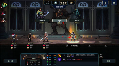 魔王大人击退勇者吧内置修改器版图片10