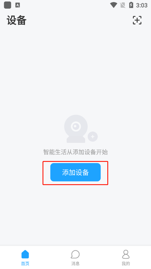 清瞳app(图1)