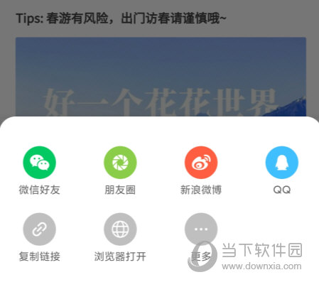 知乎日报手机版