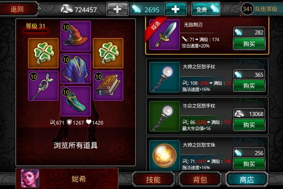 命运英雄传内购破解版