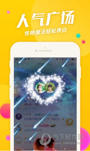 对面APP