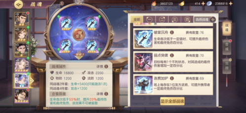 三国志幻想大陆B服7