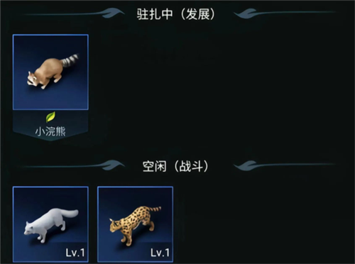 野兽领主新世界异兽培养全面解读1