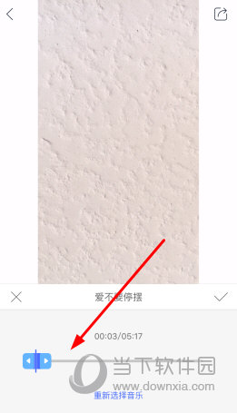 拖动下方的进度条