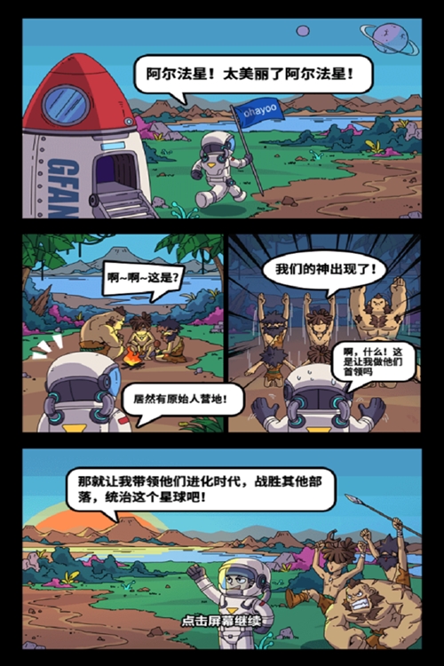 勇者突围赛道网易版宣传图