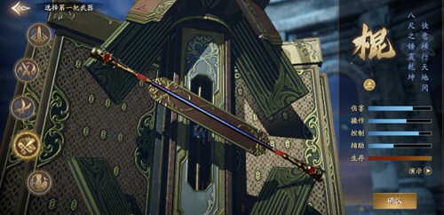 庆余年职业介绍4