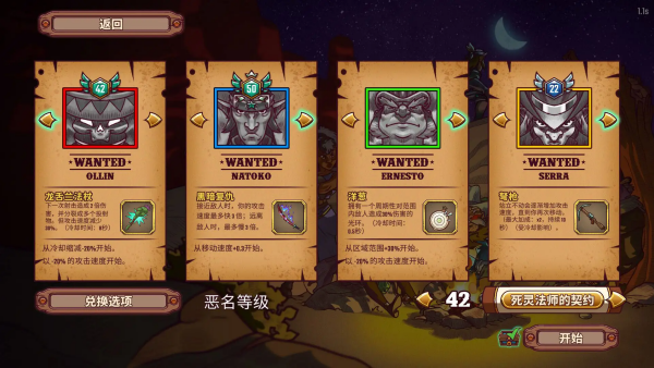 一个人的悬赏最新版手游