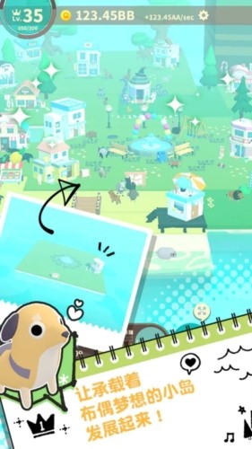 布偶的梦英文版