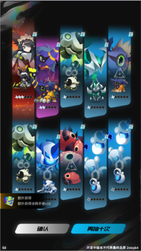 嘣源世界测试版3