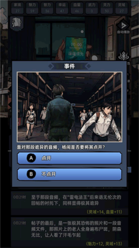 神秘复苏官方版9