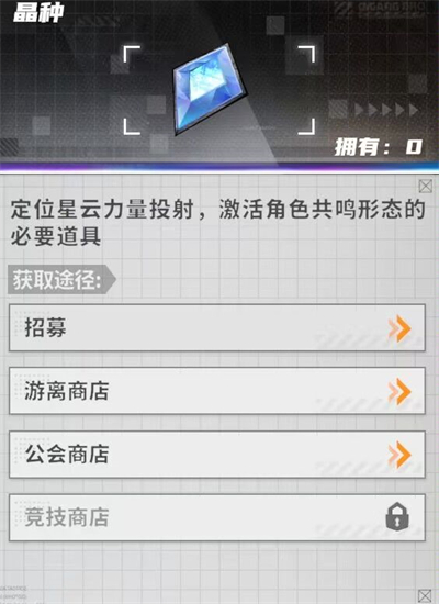 开荒角色选择和获取配图5