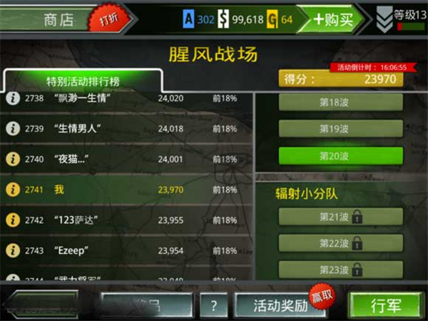 火线指令无限金币版