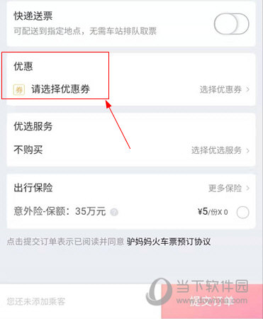 驴妈妈旅游网APP下载