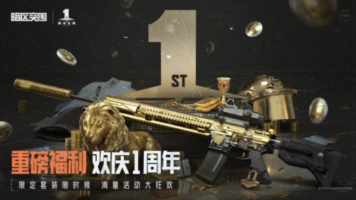 暗区突围vivo版1