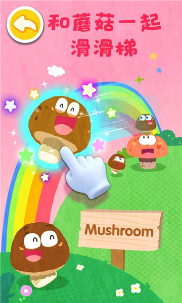 宝宝爱水果蔬菜