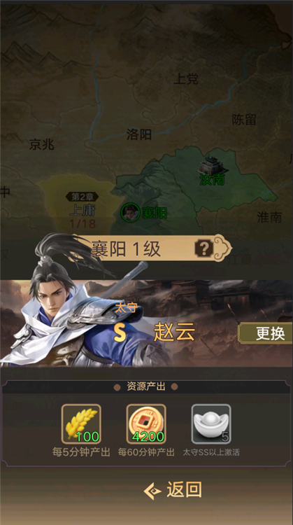 征战天下怎么玩配图4