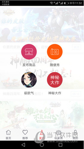 魔游游手游交易