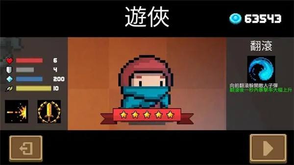 元气骑士1.10版角色推荐2