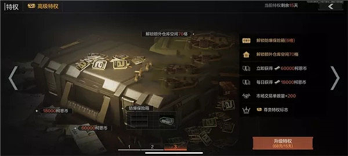 暗区突围华为服7