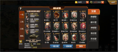 坦克雄师手游基础游戏攻略3