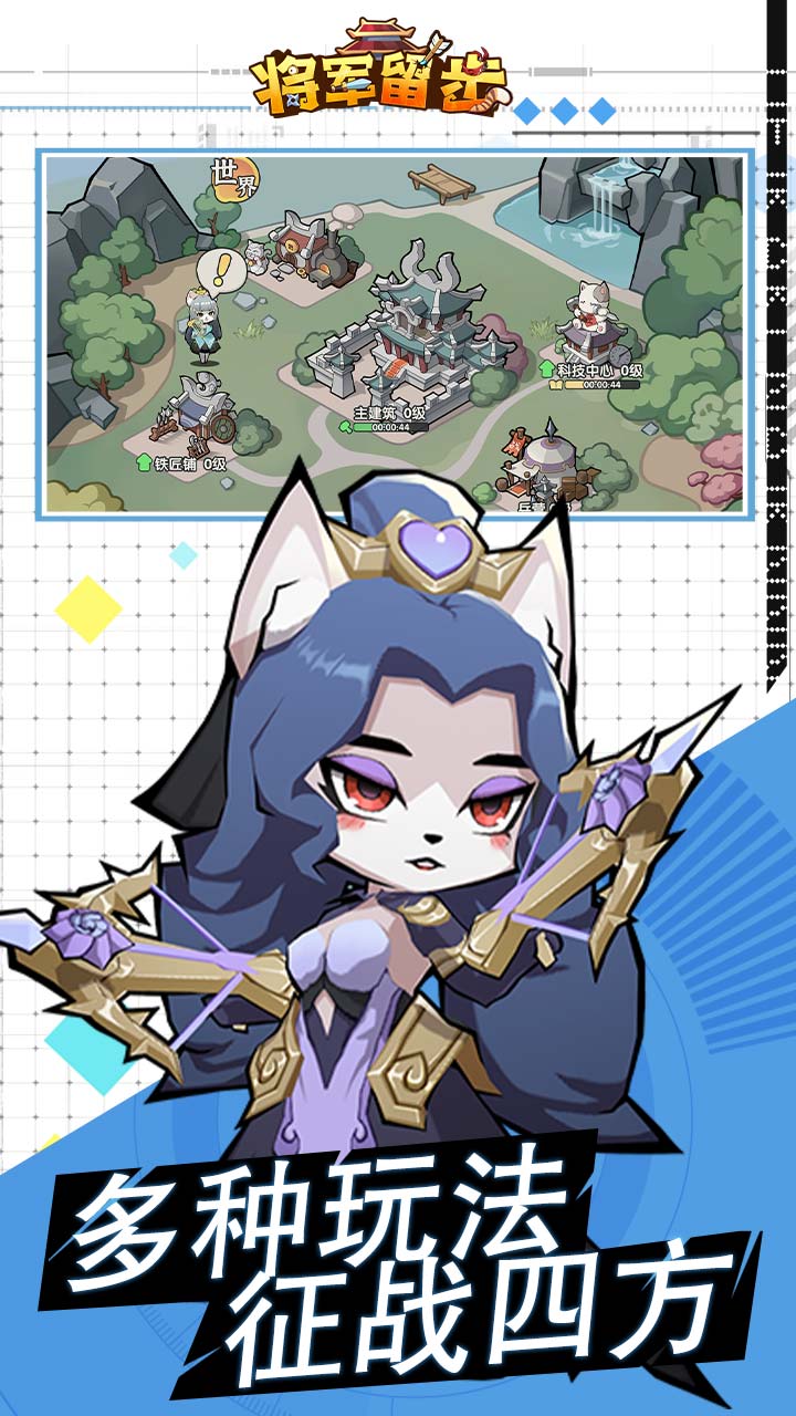 将军留步折扣版