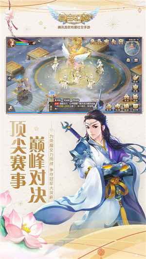 自由幻想手游体验服