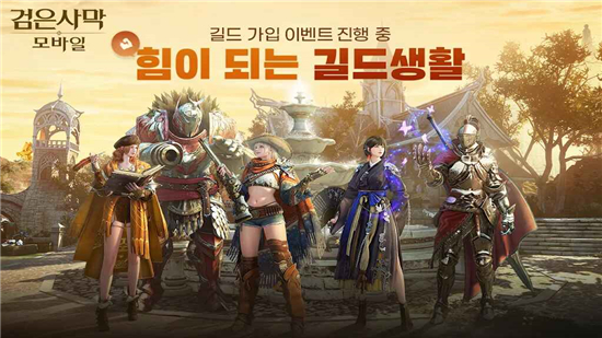 黑色沙漠韩服宣传图