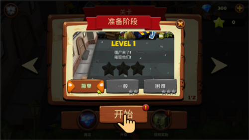 植物横扫僵尸图片3