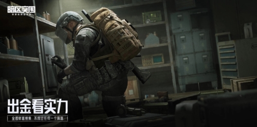 暗区突围华为服3