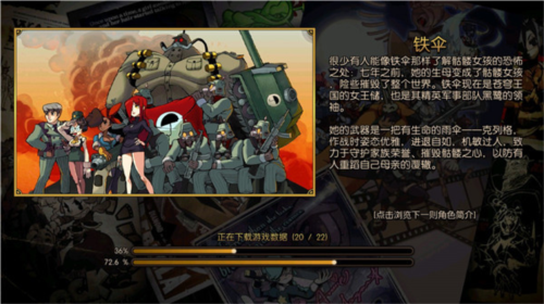 skullgirls官方版重要角色介绍7