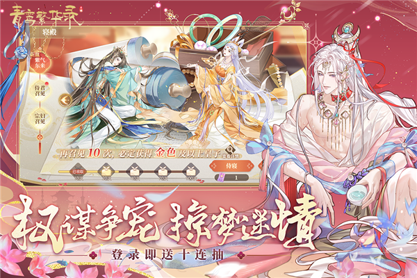 青鸾繁华录oppo渠道服