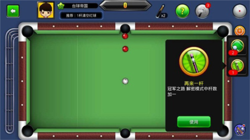 台球世界小米版图片9