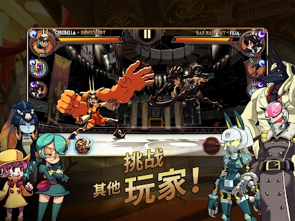skullgirls官方版