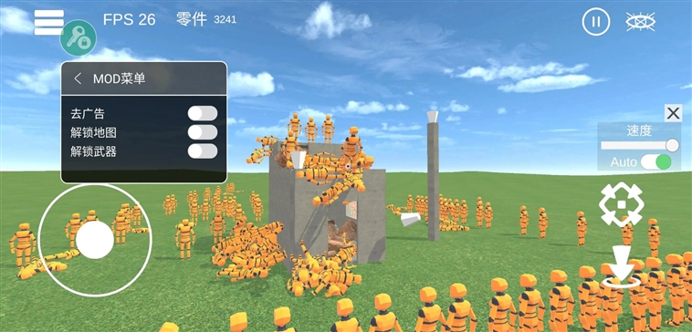 爆破物理模拟器解锁全部地图大全最新版宣传图