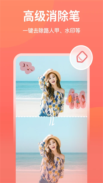 一键抠图app最新版