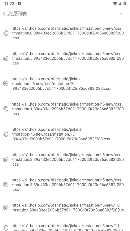 米侠浏览器截图11