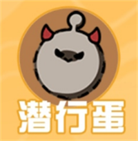 揪出捣蛋鬼坏蛋阵营配图1