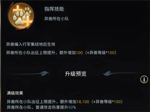 野兽领主新世界异兽培养全面解读6