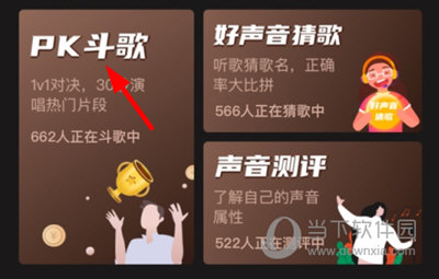 中国好声音投票