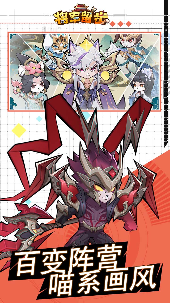 将军留步折扣版