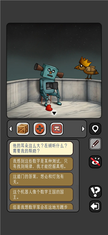 鸟镇关卡攻略配图1