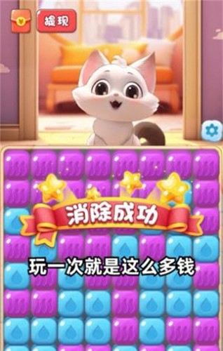 喵喵学院赚钱游戏