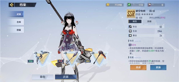 武器升级攻略配图1