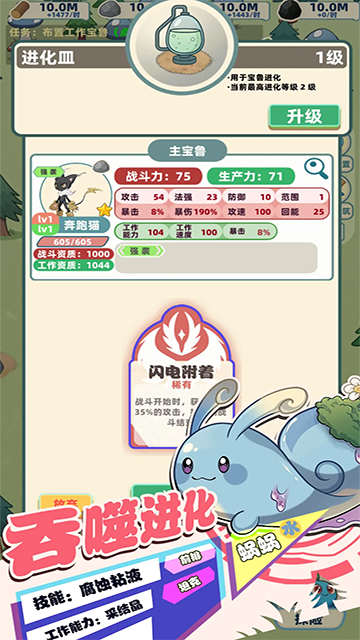 总之就是肉鸽抓宠自走棋内置菜单版